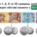 Эти купюры исчезнут со 2 марта: какие гривны нужно срочно обменять