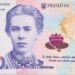 В Украине появятся новые 200 гривен: что изменили в купюре