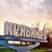 Ворог атакував інфраструктуру Кривого Рогу, спалахнула пожежа