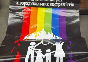 У Києві скасували презентацію книги MELOVINа. Невідомі обклеїли вітрини книгарні гомофобними листівками