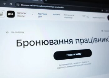 Новые правила бронирования: Кабмин расширил список предприятий, обеспечивающих жизнедеятельность