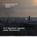 Генштаб підтвердив ураження "Фламінго" заводу "промсинтез" у самарській області рф