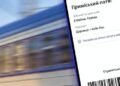 Вигідно і швидко: пільговий студентський квиток на поїзди Києва та області