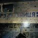 Россия придумывает сказки об украинских поездах, чтобы безнаказанно бить по вокзалам