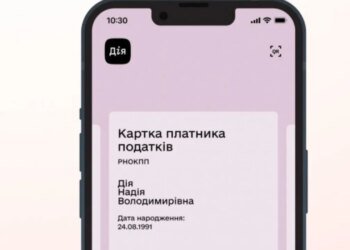 В приложении «Дія» появится доступ к налоговым начислениям и задолженностям