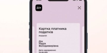 В приложении «Дія» появится доступ к налоговым начислениям и задолженностям