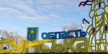 Сумы под прицелом, но не в кольце: жителям приграничья объяснили реальную ситуацию