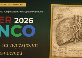 Liver Onco 2026: новий рівень міждисциплінарної взаємодії у лікуванні пухлин печінки