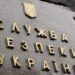 СБУ, ФБР та правоохоронні органи ЄС викрили гру рф на масштабному шпигуванні за громадянами ЄС, США та України через Wi-Fi роутери