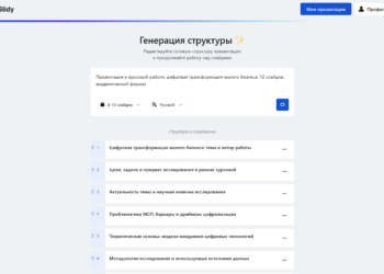 Топ-5 нейросетей 2026 г для курсовой и дипломной презентации