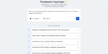 Топ-5 нейросетей 2026 г для курсовой и дипломной презентации