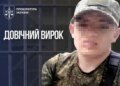 Катував цивільних та імітував розстріли – зрадника з Донеччини засудили до довічного ув’язнення