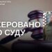 Фонд для оккупантов: россиянина будут судить заочно за снабжение армии рф