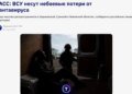 російські пропагандисти поширили фейк про "спалах хантавірусу" серед військових ЗСУ