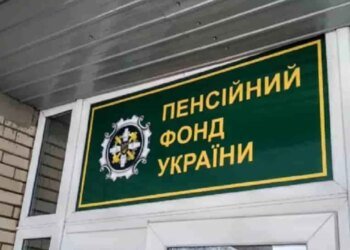 Какая пенсия ждет тех, кто не работал или не имеет официального стажа: разїяснение ПФУ