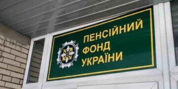 Какая пенсия ждет тех, кто не работал или не имеет официального стажа: разїяснение ПФУ