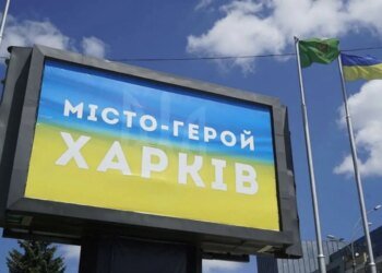 Нічна атака на Харків призвела до пошкоджень у трьох районах міста
