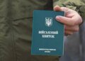 Плати за бронь: украинским мужчинам хотят официально разрешить откупаться от мобилизации