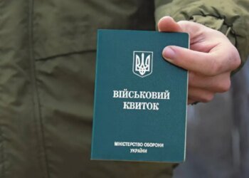 Плати за бронь: украинским мужчинам хотят официально разрешить откупаться от мобилизации