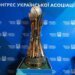 Шанс на 14-й трофей, чи сенсація у Львові: анонс фіналу Кубку України з футболу