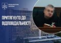ВРП покарала суддю за зняття арешту у справі пов'язаного з громадянами рф Premier Hotel Rus – прокуратура