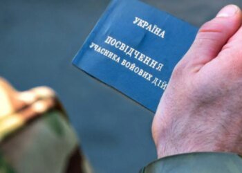 В Днепре судили мужчину, который «подделал» под себя найденное удостоверение УБД