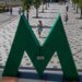Людина в тунелі змусила метро Києва призупинити рух на "синій" гілці, роботу уже відновлено