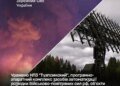 Генштаб підтвердив ураження комплексів розвідки рф за допомогою Storm Shadow та Туапсинського НПЗ