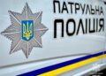 В Хмельницкой области застрелили патрульного: в полиции раскрыли детали нападения