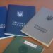 Оцифровка трудовых книжек: в ПФУ ответили, что грозит тем, кто не успеет