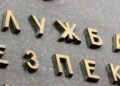 СБУ застерігає: в Україні зросла кількість афер, під час яких зловмисники ошукують громадян, видаючи себе за працівників Служби безпеки