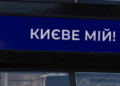 Новинка на колесах: на вулиці Києва виїхав автобус-кабріолет, – ФОТО