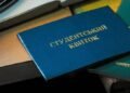 Відстрочка не переноситься автоматично: важливі нюанси для педагогів