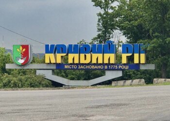 Кривий Ріг зазнав атаки рф балістикою, зачепило промислову інфраструктуру