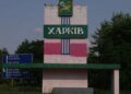 росія вдарила КАБами по Харкову, є постраждалі та пошкоджені будинки