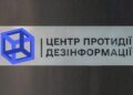 У міру нарощування ударів по російських військових об'єктах москва видає все більше фейків про атаки на цивільних – ЦПД РНБО