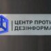 У міру нарощування ударів по російських військових об'єктах москва видає все більше фейків про атаки на цивільних – ЦПД РНБО