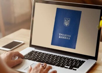 Украинцев предупредили: будут ли штрафы за трудовую книжку после 10 июня