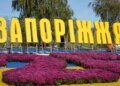 Нічна атака на Запоріжжя спричинила знеструмлення та пожежу