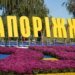 Нічна атака на Запоріжжя спричинила знеструмлення та пожежу