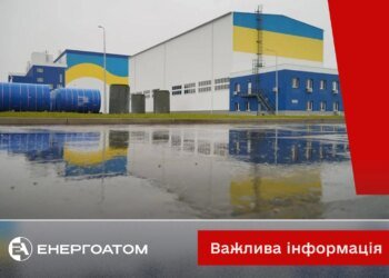 Ворог безпілотником атакував будівлю Централізованого сховища відпрацьованого ядерного палива, є пошкодження