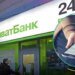 Технический тайм-аут: у ПриватБанка 6 часов не будут работать ни карты, ни банкоматы