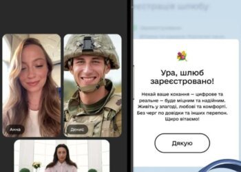 Брак за 3 дня онлайн: в Раде зарегистрирован новый законопроект