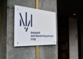 Нічна атака рф на Київ пошкодила будівлю Антикорупційного суду