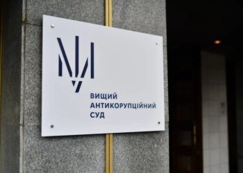 Нічна атака рф на Київ пошкодила будівлю Антикорупційного суду