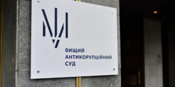 Нічна атака рф на Київ пошкодила будівлю Антикорупційного суду
