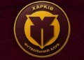 "Металіст 1925" змінив назву на ФК "Харків" та змінив клубну емблему