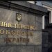 Минобороны Украины готовит реформу мобилизации для 2 миллионов уклонистов