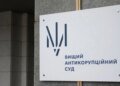 Антикоррупционный суд вынес приговор бывшему депутату Одесского облсовета и директору строительной компании