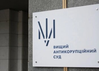 Антикоррупционный суд вынес приговор бывшему депутату Одесского облсовета и директору строительной компании